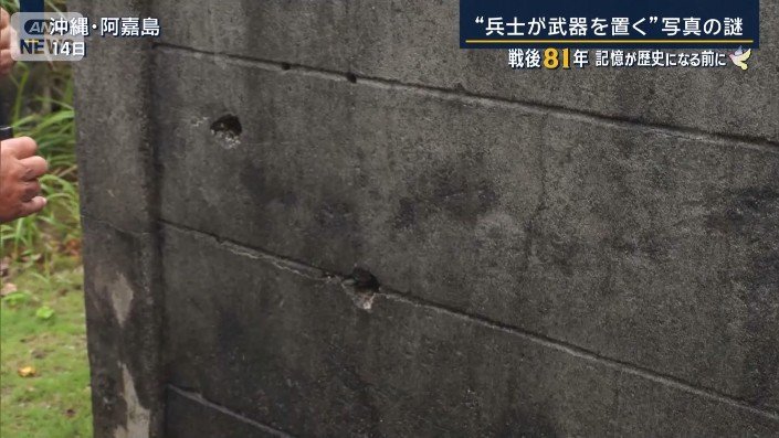 銃の当たった痕