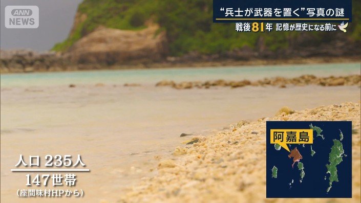 阿嘉島