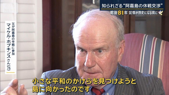 マイケル・ホプキンスさん