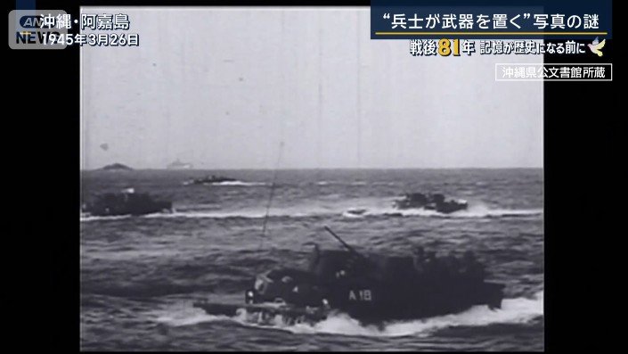 阿嘉島