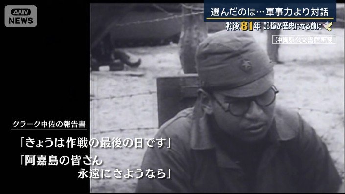 染谷少尉