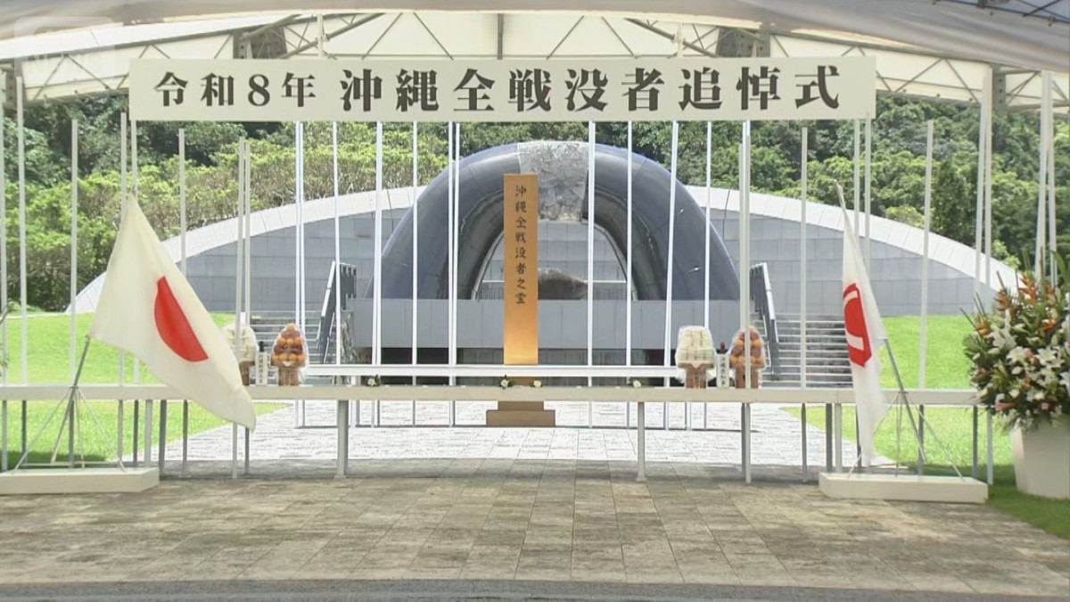 戦火が広がる今“最後の激戦地”で思うこと　沖縄『慰霊の日』戦後81年