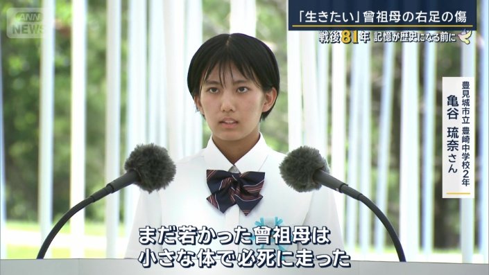 豊見城市立豊崎中学校2年　亀谷琉奈さん