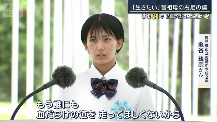 豊見城市立豊崎中学校2年　亀谷琉奈さん