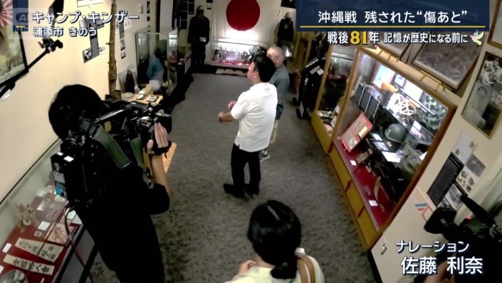 沖縄戦の資料館