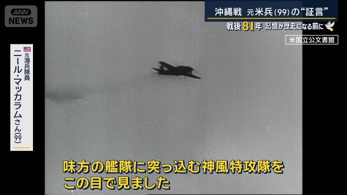 元海兵隊員　ニール・マッカラムさん