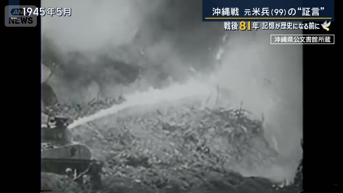沖縄戦