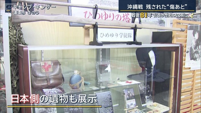 ひめゆり学徒隊