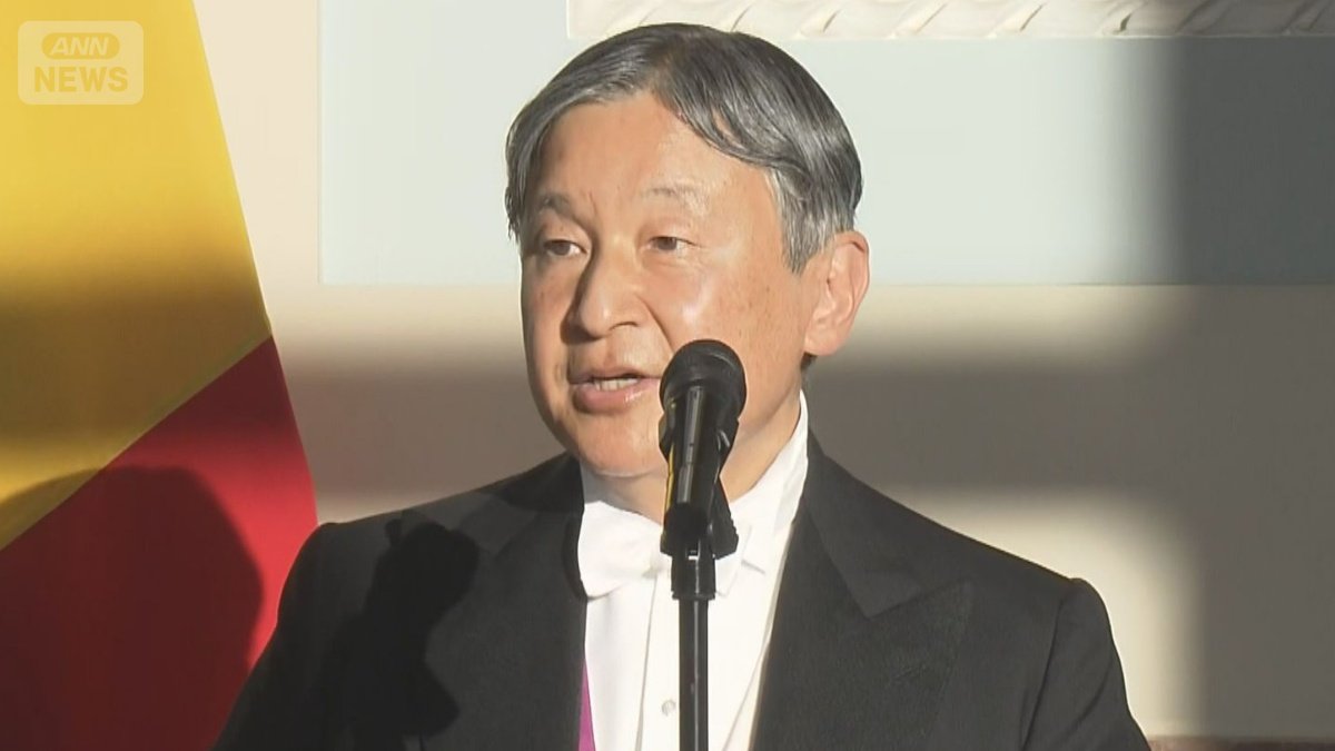 ベルギー国王夫妻主催の晩餐会で天皇陛下がおことばを述べられる