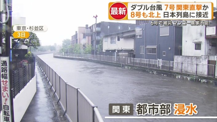 東京・杉並区