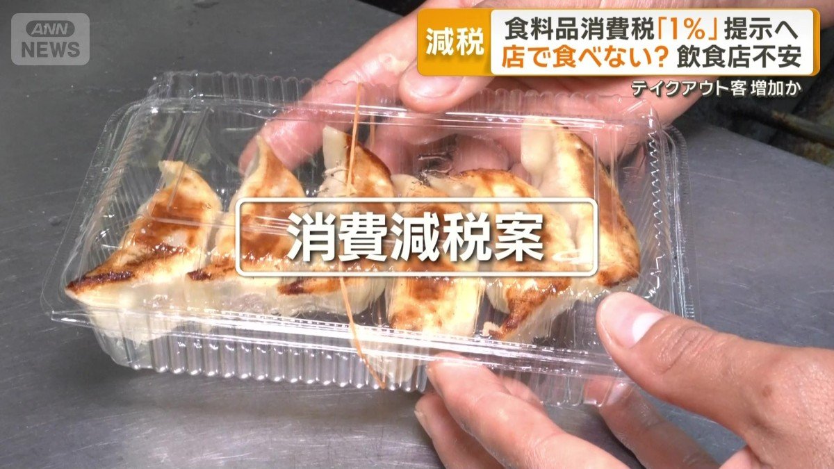 テイクアウトにも対応している店
