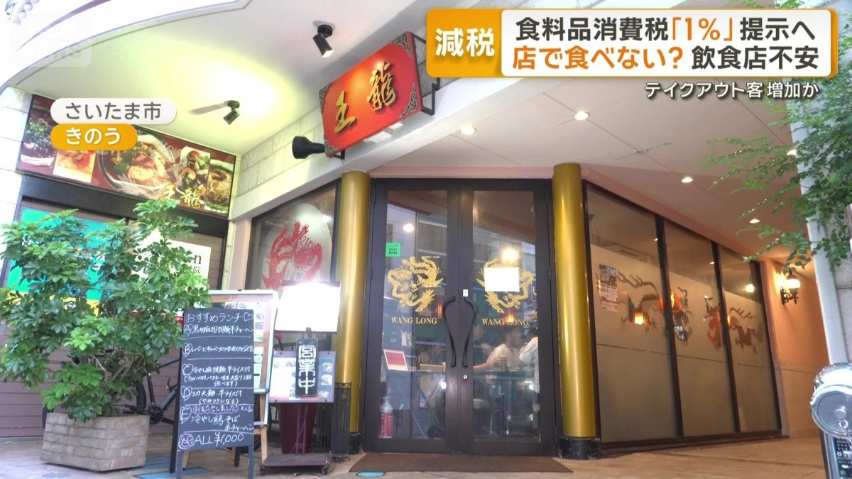 さいたま市にある中華料理店