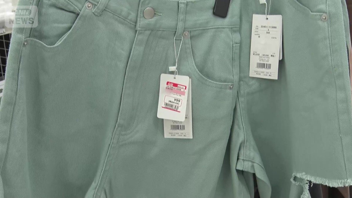 デニムパンツ99円