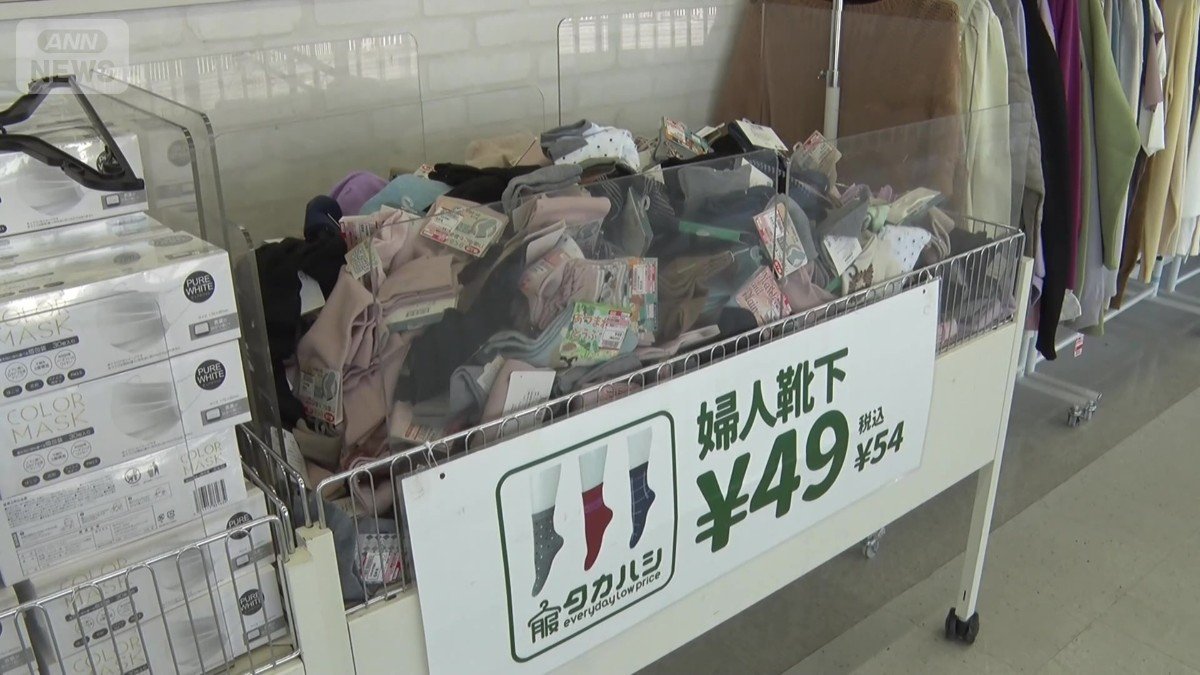 靴下49円