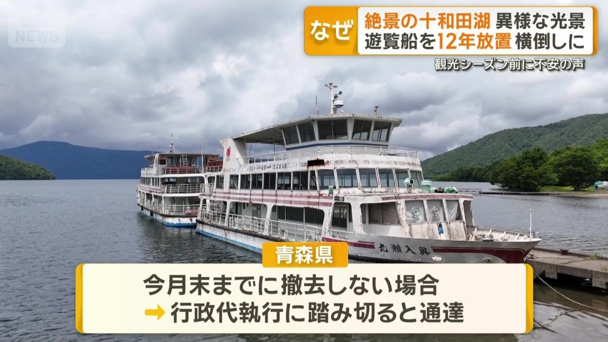 撤去しない場合、行政代執行に踏み切ると通達