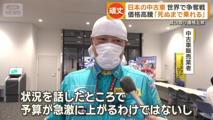 「競り負けることは多々あります」