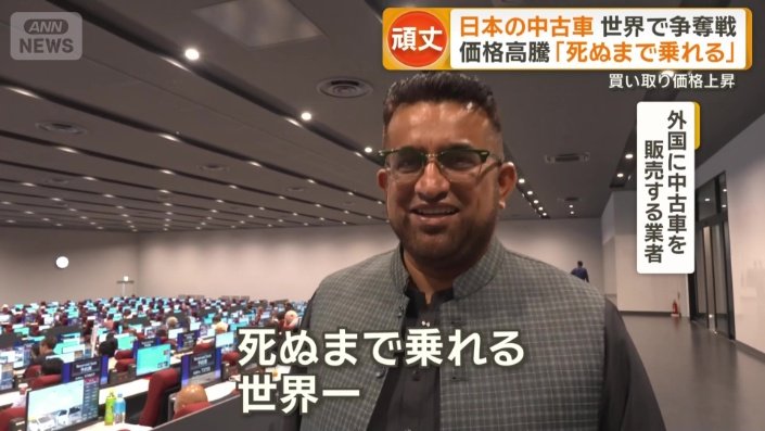 「死ぬまで乗れる。世界一」