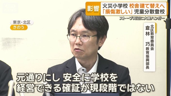 「天井も崩落」