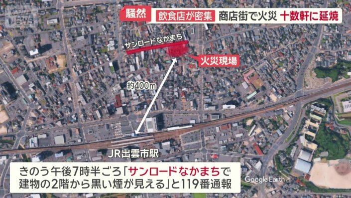 JR出雲市駅から400メートルほどの場所