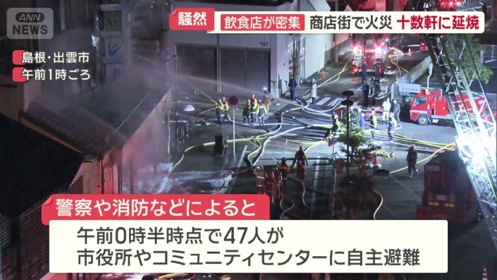 47人が市役所やコミュニティセンターに自主避難