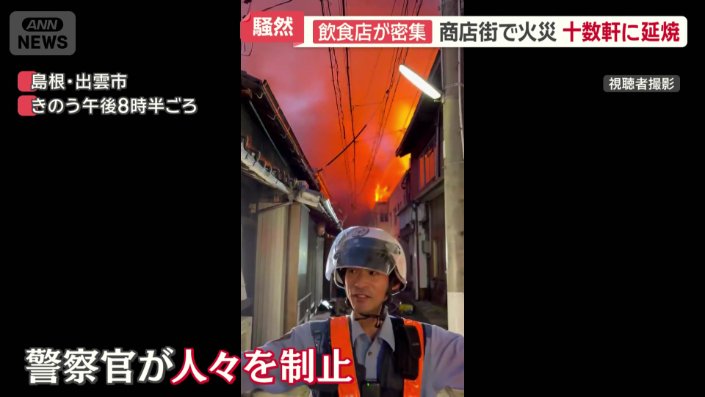 警察官が人々を制止