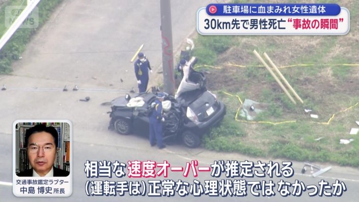 「相当な速度オーバーが推定される」