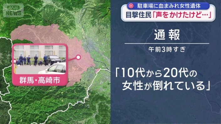 通報