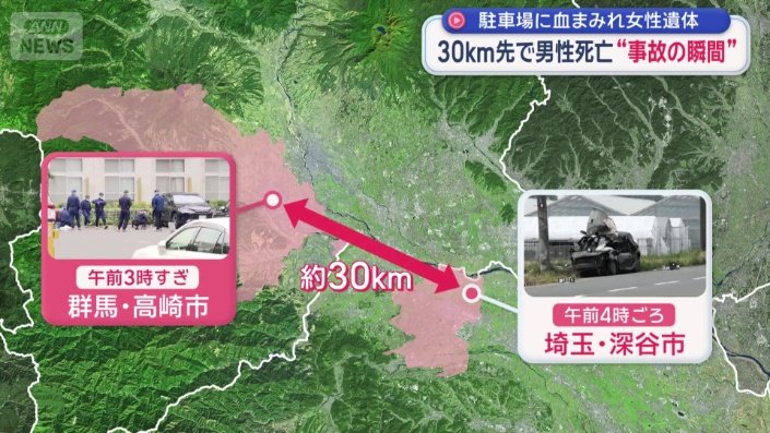 関連が疑われる事故が発生