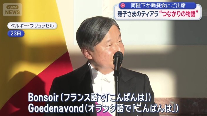 陛下の挨拶