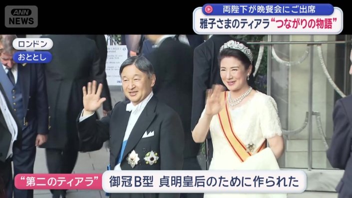 第二のティアラ