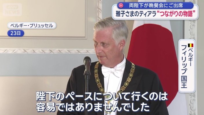 ベルギー　フィリップ国王