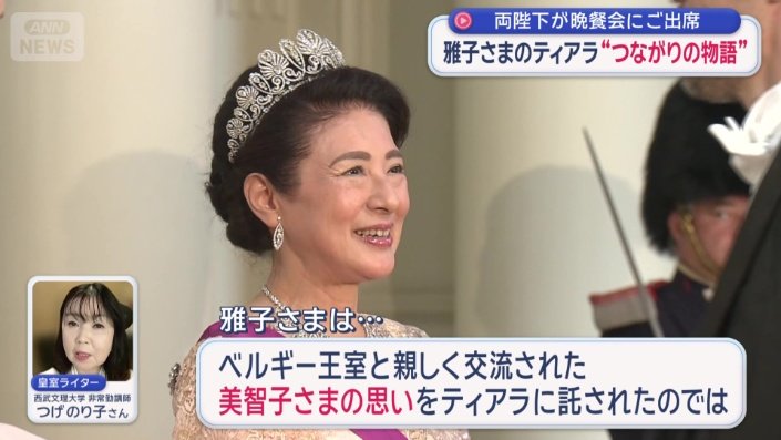 雅子さまは…