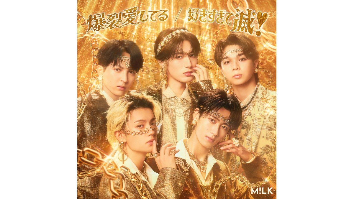 画像まとめ】M!LK、上半期合算シングル1位に 吉田仁人「すごすぎて