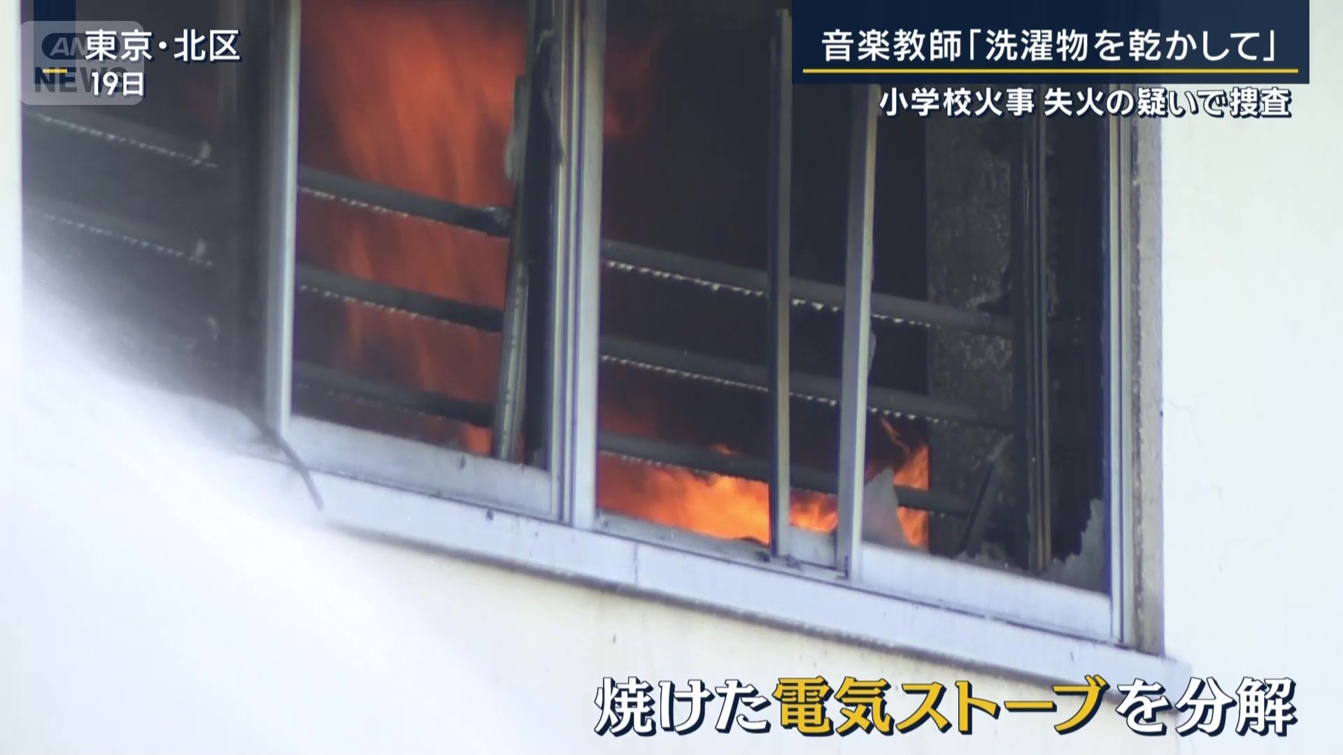 焼けた電気ストーブを分解