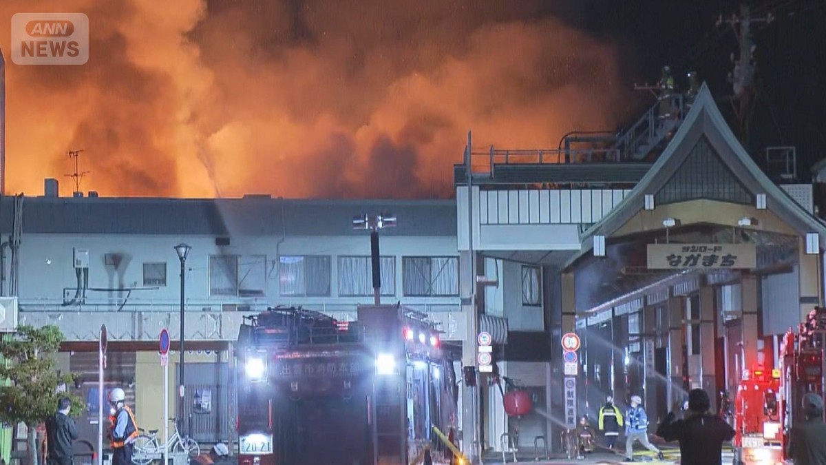 延焼の一因“アーケードと路地”出雲市・明治から続く商店街　火災拡大の理由