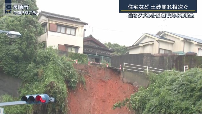 長崎市
