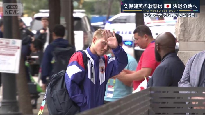 日本代表 ダラスに移動
