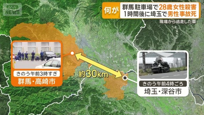 埼玉県深谷市で交通事故