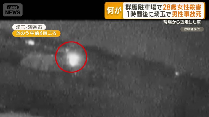 事故の瞬間を捉えた防犯カメラの映像