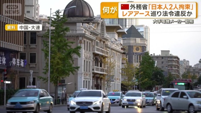 中国・大連