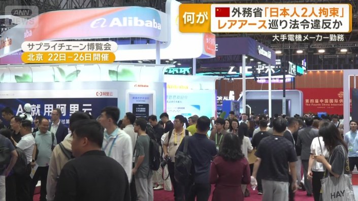 ハイテク産業の国際博覧会