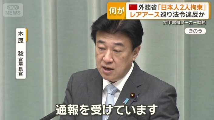 木原稔官房長官