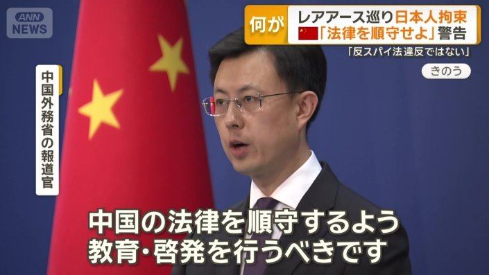 中国外務省の報道官