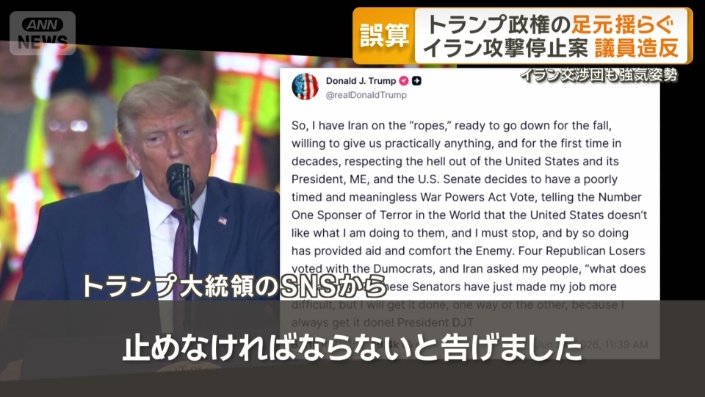 トランプ大統領のSNSから