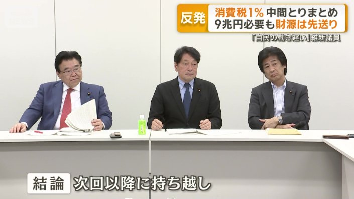 自民党内の意見集約もこれから