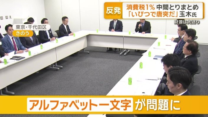 16回目の国民会議
