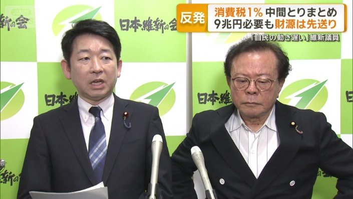 日本維新の会の梅村聡税調会長と