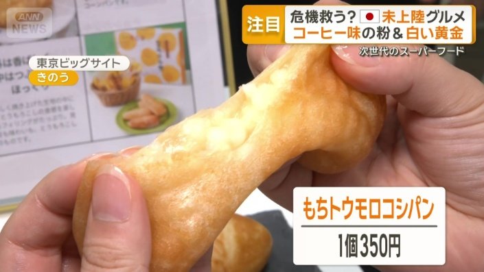 もちトウモロコシパン