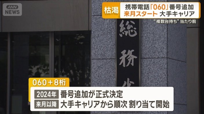 7月からスタート