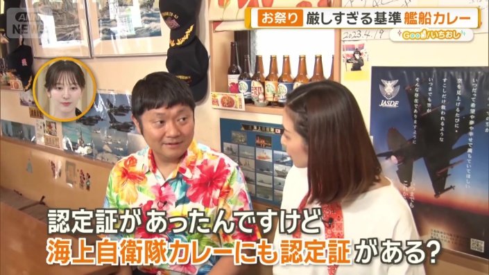 海上自衛隊カレーにも認定証が